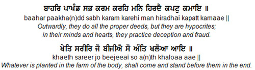 shabad.jpg