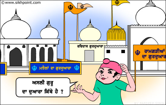 Cartoon Sikh Family