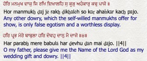 gurbani_dowry